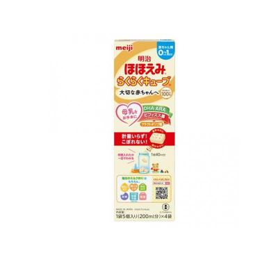 明治 ほほえみらくらくキューブ 200ml x 60袋　✖️2 明治 ほほえみ キューブのおすすめ人気商品一覧 通販 - Yahoo!ショッピング