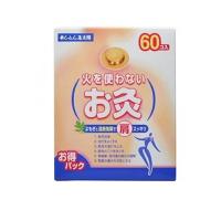 2980円以上で注文可能  ツボ よもぎ 温熱 疲労回復 せんねん灸 火を使わないお灸 太陽 60コ入 (1個) | みんなのお薬MAX(みんなのお薬)