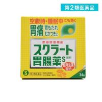 2980円以上で注文可能  第２類医薬品 スクラート胃腸薬S(散剤) 34包 (1個) | みんなのお薬MAX