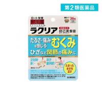 2980円以上で注文可能  第２類医薬品和漢箋 ラクリア 36錠 むくみ ひざ 関節痛 肥満 防已黄耆湯 (1個) | みんなのお薬MAX