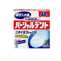 2980円以上で注文可能  洗浄 部分入れ歯 ニオイ 汚れ 小林製薬 パーシャルデント 48錠 (1個) | みんなのお薬MAX