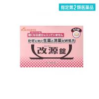 2980円以上で注文可能  指定第２類医薬品カイゲンファーマ 改源 錠 60錠 (1個) | みんなのお薬MAX