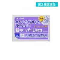 2980円以上で注文可能  第２類医薬品新キーパーU顆粒 40包 (1個) | みんなのお薬MAX