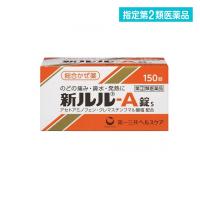 2980円以上で注文可能  指定第２類医薬品新ルル-A錠s 150錠 (1個) | みんなのお薬MAX