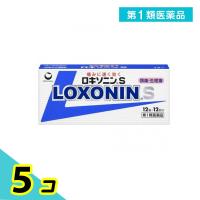 第１類医薬品ロキソニンS 12錠 解熱鎮痛 頭痛 生理痛 5個セット | みんなのお薬プレミアム