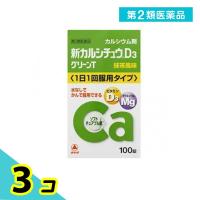 第２類医薬品新カルシチュウD3 グリーンT 100錠 3個セット | みんなのお薬プレミアム