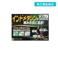 第２類医薬品リフェンダ ID0.5% (冷感タイプ) 30枚 (1個) | みんなのお薬プレミアム