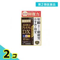 第２類医薬品 スマイル40 プレミアムDX 15mL 目薬 眼疲労 かすみ 2個セット | みんなのお薬プレミアム(みんなのお薬)