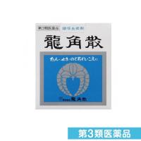 第３類医薬品龍角散 20g (1個) | みんなのお薬プレミアム