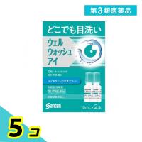 第３類医薬品ウェルウォッシュアイa 点眼型洗眼薬 10mL× 2本入 5個セット | みんなのお薬プレミアム