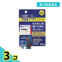 第３類医薬品アリナミンメディカルゴールド 21錠 (トライアルサイズ 7日分) 3個セット | みんなのお薬プレミアム