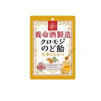 養命酒製造 クロモジのど飴 生姜はちみつ 76g (1個) | みんなのお薬プレミアム