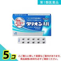 第１類医薬品タリオンAR アレルギー専用鼻炎薬 30錠 (15日分) 5個セット | みんなのお薬プレミアム