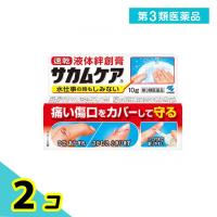第３類医薬品 サカムケアa 液体絆創膏 10g 2個セット | みんなのお薬プレミアム(みんなのお薬)