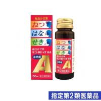 指定第２類医薬品小児用新コールトップ液A 総合かぜ薬 30mL (1個) | みんなのお薬プレミアム