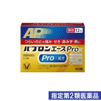 指定第２類医薬品パブロンエースPro-X微粒 12包 (1個) | みんなのお薬プレミアム