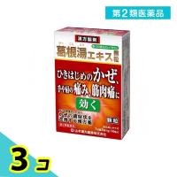 第２類医薬品山本漢方 葛根湯エキス顆粒 2g× 10包 3個セット | みんなのお薬プレミアム