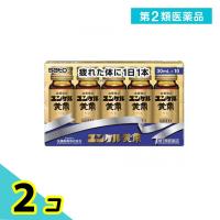 第２類医薬品ユンケル黄帝 30mL (×10本) 2個セット | みんなのお薬プレミアム