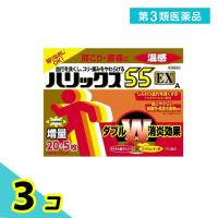 第３類医薬品ハリックス55EX温感A 25枚 湿布薬 痛み止め 貼り薬 肩こり 腰痛 鎮痛消炎パップ剤 市販 3個セット | みんなのお薬プレミアム