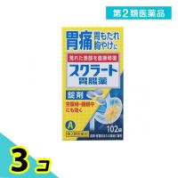 第２類医薬品スクラート胃腸薬 錠剤 102錠 胃痛 ストレス 胃もたれ 胸焼け 胃酸過多 吐き気 二日酔い 市販薬 3個セット | みんなのお薬プレミアム