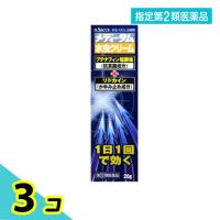 指定第２類医薬品メディータム 水虫クリーム 20g 3個セット | みんなのお薬プレミアム