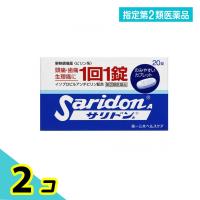 指定第２類医薬品サリドンA 20カプレット 頭痛薬 痛み止め薬 生理痛 歯痛 発熱 ピリン系解熱鎮痛剤 市販 IPA 2個セット | みんなのお薬プレミアム