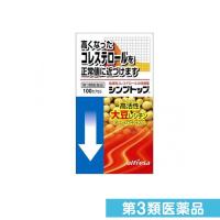 第３類医薬品シンプトップ 100カプセル (1個) | みんなのお薬プレミアム