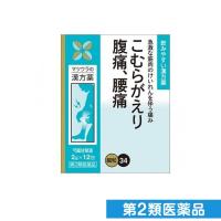 第２類医薬品〔34〕松浦漢方 芍薬甘草湯エキス〔細粒〕 12包 (1個) | みんなのお薬プレミアム