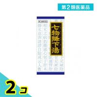 第２類医薬品〔63〕クラシエ 七物降下湯エキス顆粒 45包 2個セット | みんなのお薬プレミアム