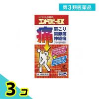 第３類医薬品コンドロビーEX 150錠 3個セット | みんなのお薬プレミアム