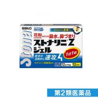 第２類医薬品ストナリニZジェル 12カプセル 鼻水 鼻づまり 1日1回 (1個) | みんなのお薬プレミアム