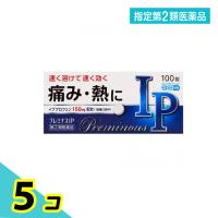 指定第２類医薬品プレミナスIP 100錠 5個セット | みんなのお薬プレミアム