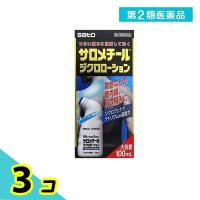 第２類医薬品サロメチールジクロ ローション 100mL 痛み止め 塗り薬 関節痛 肩こり 首こり 腱鞘炎 腰痛 市販 3個セット | みんなのお薬プレミアム