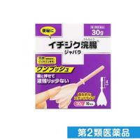 第２類医薬品イチジク浣腸ジャバラ 30g× 10個入 (1個) | みんなのお薬プレミアム