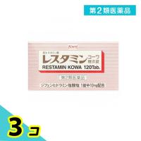 第２類医薬品レスタミンコーワ糖衣錠 120錠 抗アレルギー 市販薬 3個セット | みんなのお薬プレミアム