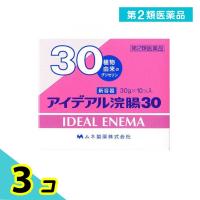 第２類医薬品アイデアル浣腸30 10個 3個セット | みんなのお薬プレミアム