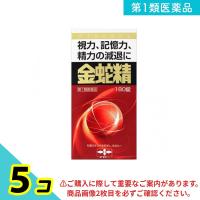 第１類医薬品金蛇精(キンジャセイ)糖衣錠 180錠 5個セット | みんなのお薬プレミアム