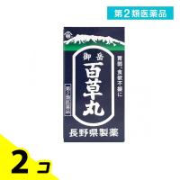 第２類医薬品御岳 百草丸 500粒 胃薬 食べ過ぎ 食欲不振 2個セット | みんなのお薬バリュープライス