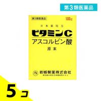 第３類医薬品ビタミンC「イワキ」 100g 5個セット | みんなのお薬バリュープライス