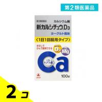 第２類医薬品新カルシチュウD3 100錠 カルシウム 水なし ビタミンD マグネシウム 2個セット | みんなのお薬バリュープライス