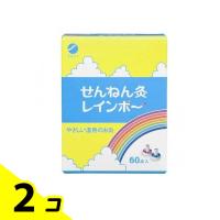 せんねん灸 レインボー 60個 2個セット | みんなのお薬バリュープライス(みんなのお薬)