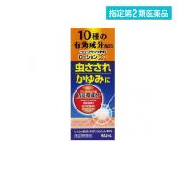 指定第２類医薬品コンプラックPCローションX 40mL かゆみ止め 塗り薬 虫刺され 湿疹 皮膚炎 蕁麻疹 子供 市販 (1個) | みんなのお薬バリュープライス