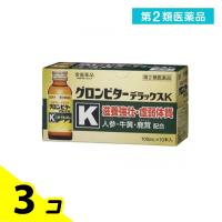 第２類医薬品グロンビターデラックスK 10本 3個セット | みんなのお薬バリュープライス