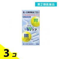 第２類医薬品第一三共胃腸薬プラス錠剤 50錠 3個セット | みんなのお薬バリュープライス