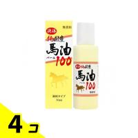 スキンケア 肌荒れ 乾燥肌 液体純国産馬油100 無香料 70mL 4個セット | みんなのお薬バリュープライス