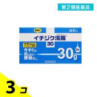 第２類医薬品 イチジク浣腸30 30g× 20個入 3個セット | みんなのお薬バリュープライス