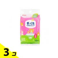 ピジョン(Pigeon) 手・くちふきとりナップ 22枚 (おでかけ用) ウエットティッシュ ノンアルコール 厚手 3個セット | みんなのお薬バリュープライス(みんなのお薬)