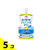 経口補水液 アクアソリタ ゼリーYZ(ゆず風味) 130g 5個セット | みんなのお薬バリュープライス