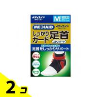 MEDIAID(メディエイド) サポーター しっかりガード 足首 スタンダード 1個入 (Mサイズ) 2個セット | みんなのお薬バリュープライス