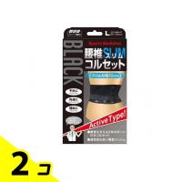 山田式 ブラック腰椎スリムコルセット 1枚 (Lサイズ) 2個セット | みんなのお薬バリュープライス(みんなのお薬)